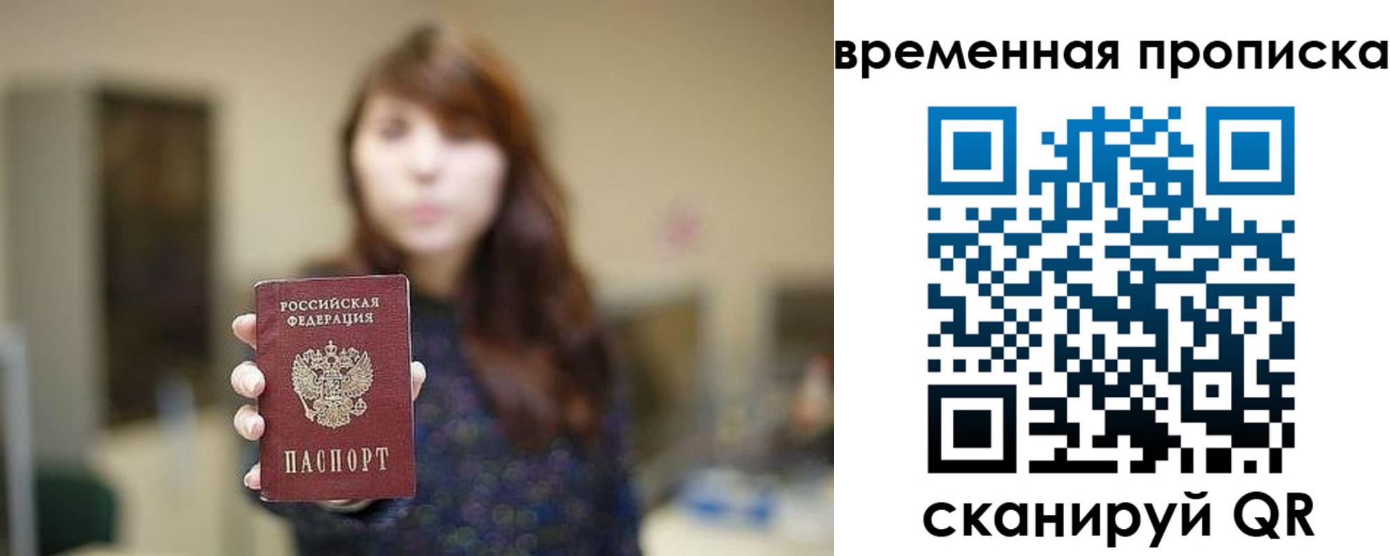 временная регистрация поиск в Фурманове