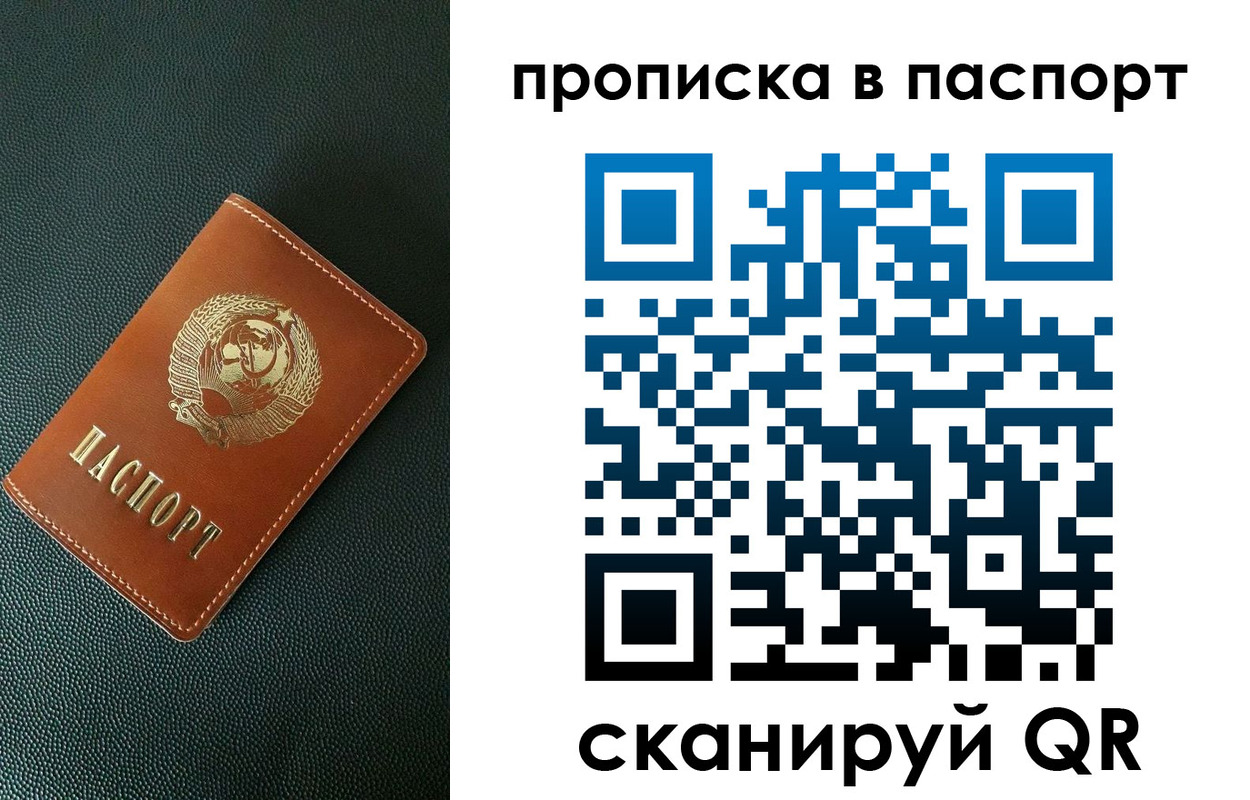 купить прописку в Фурманове