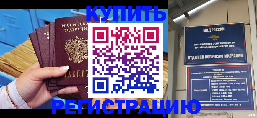 найти адрес прописки в Фурманове
