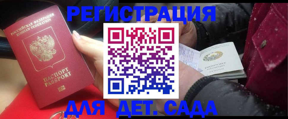 временная регистрация адрес в Фурманове