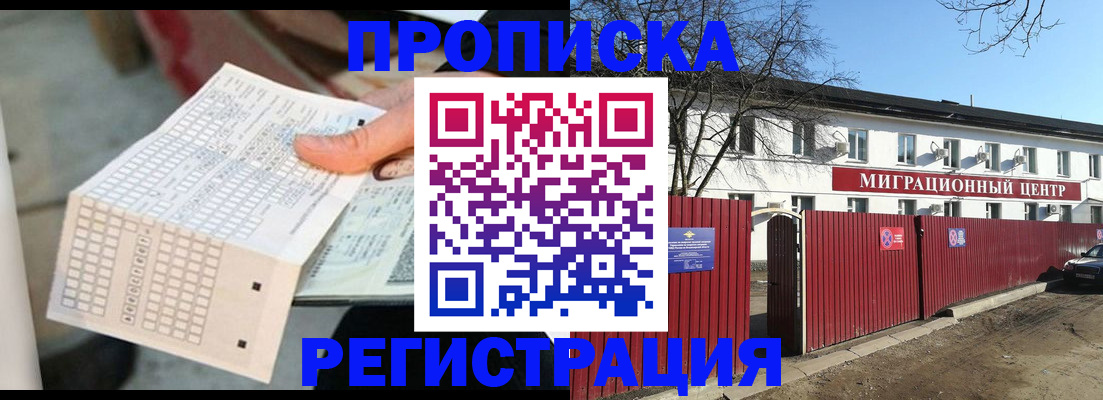 временная регистрация поиск в Фурманове